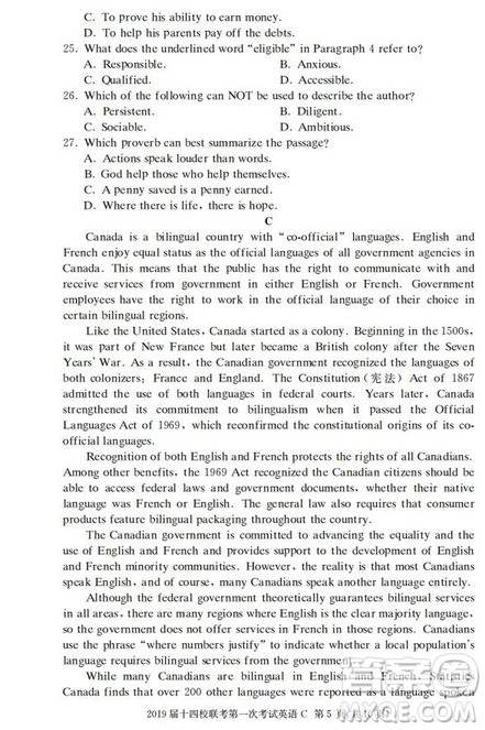 湘赣十四校2019届高三下学期第一次联考英语试题及答案解析 湘赣十四校2019届高三下学期第一次联考英语试题及答案解析