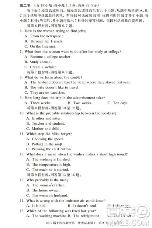 湘赣十四校2019届高三下学期第一次联考英语试题及答案解析 湘赣十四校2019届高三下学期第一次联考英语试题及答案解析