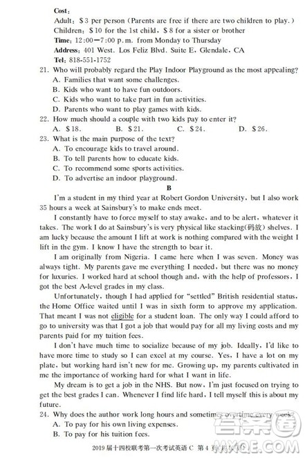 湘赣十四校2019届高三下学期第一次联考英语试题及答案解析 湘赣十四校2019届高三下学期第一次联考英语试题及答案解析