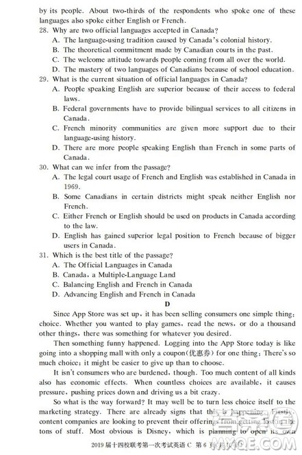 湘赣十四校2019届高三下学期第一次联考英语试题及答案解析 湘赣十四校2019届高三下学期第一次联考英语试题及答案解析