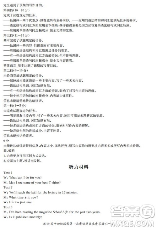 湘赣十四校2019届高三下学期第一次联考英语试题及答案解析 湘赣十四校2019届高三下学期第一次联考英语试题及答案解析