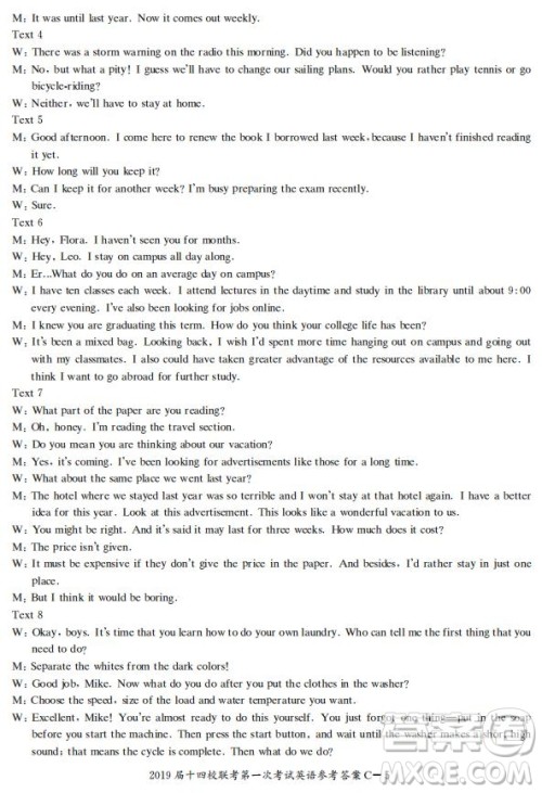 湘赣十四校2019届高三下学期第一次联考英语试题及答案解析 湘赣十四校2019届高三下学期第一次联考英语试题及答案解析