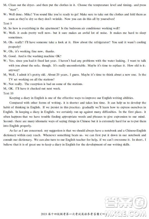 湘赣十四校2019届高三下学期第一次联考英语试题及答案解析 湘赣十四校2019届高三下学期第一次联考英语试题及答案解析