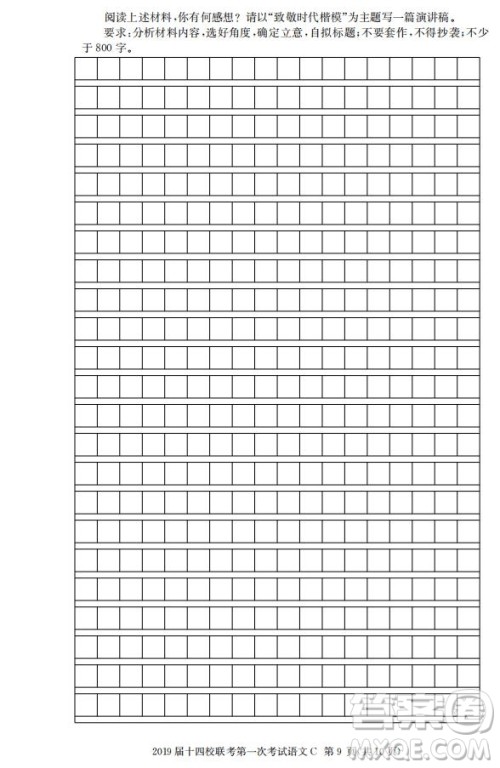 湘赣十四校2019届高三下学期第一次联考语文试题及答案解析