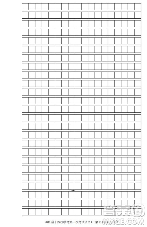 湘赣十四校2019届高三下学期第一次联考语文试题及答案解析