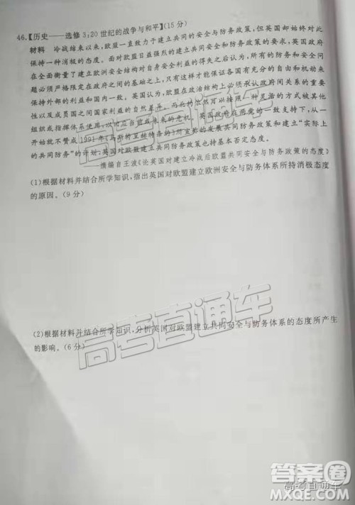 2019年3月高三汕尾二模文综试题及参考答案 2019年3月高三汕尾二模文综试题及参考答案