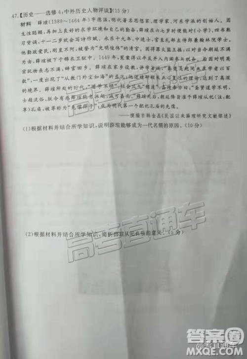 2019年3月高三汕尾二模文综试题及参考答案 2019年3月高三汕尾二模文综试题及参考答案