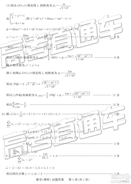 2019年3月德州一模数学试题及参考答案