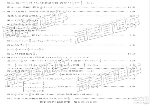 2019年3月德州一模数学试题及参考答案