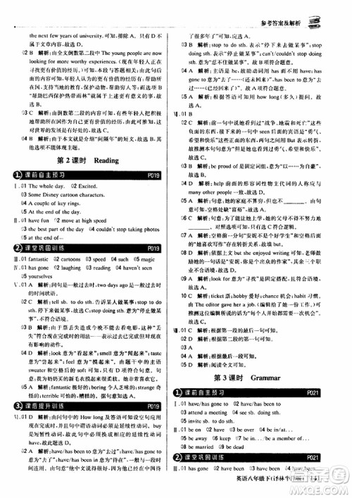 2019年八年级下册英语1+1轻巧夺冠优化训练译林牛津版9787552249415参考答案