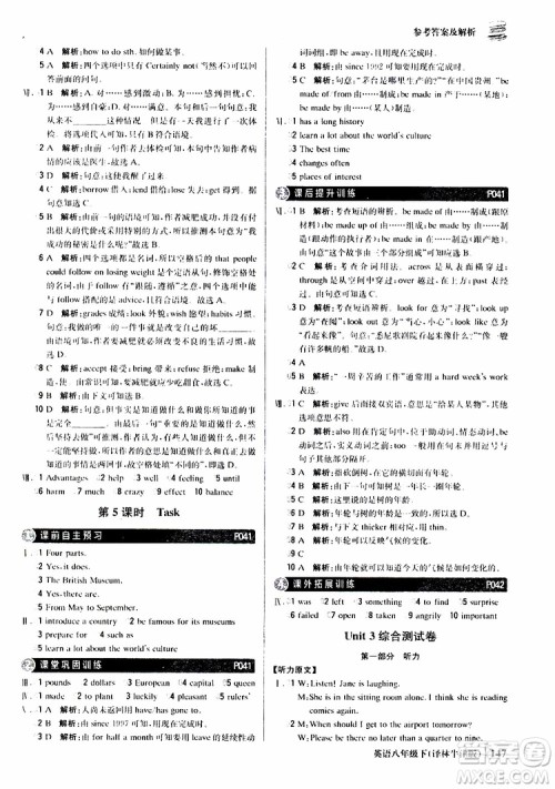 2019年八年级下册英语1+1轻巧夺冠优化训练译林牛津版9787552249415参考答案