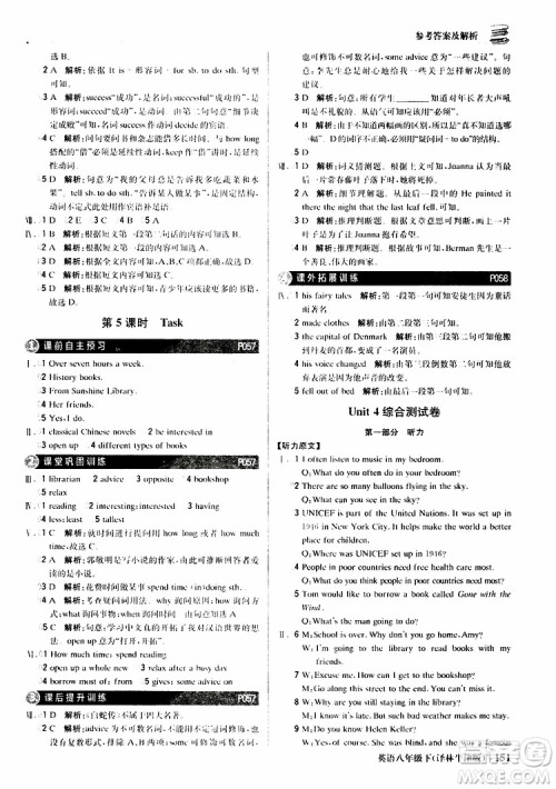 2019年八年级下册英语1+1轻巧夺冠优化训练译林牛津版9787552249415参考答案 2019年八年级下册英语1+1轻巧夺冠优化训练译林牛津版9787552249415参考答案