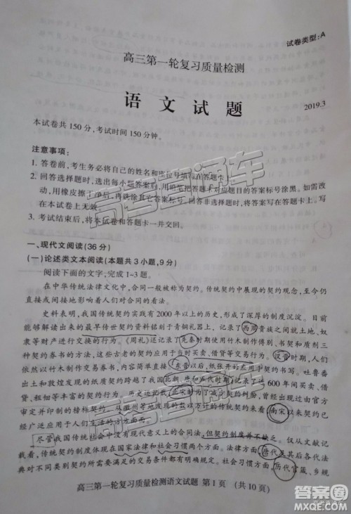 2019年泰安市一模语文试题及参考答案