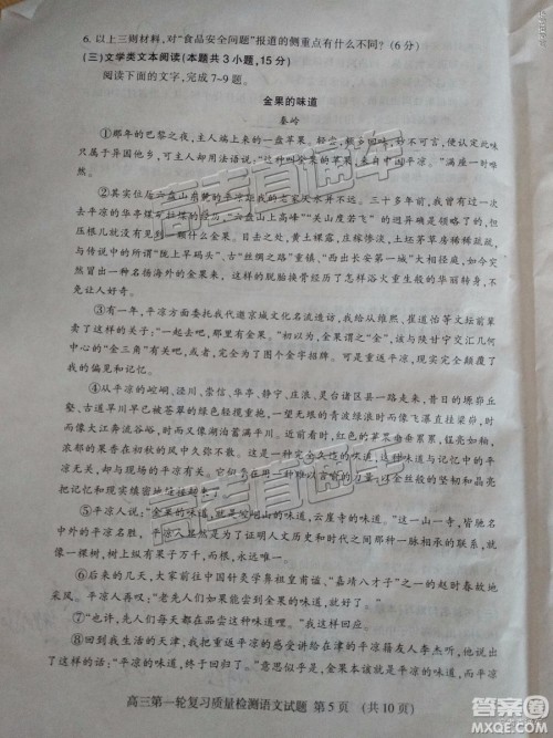 2019年泰安市一模语文试题及参考答案