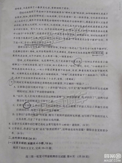 2019年泰安市一模语文试题及参考答案