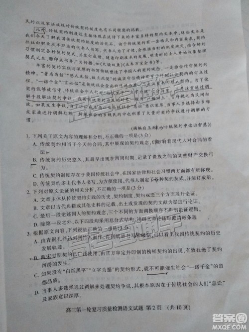 2019年泰安市一模语文试题及参考答案