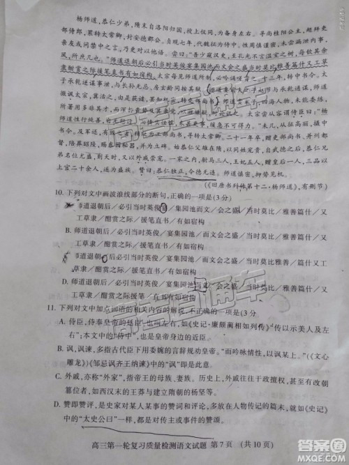 2019年泰安市一模语文试题及参考答案