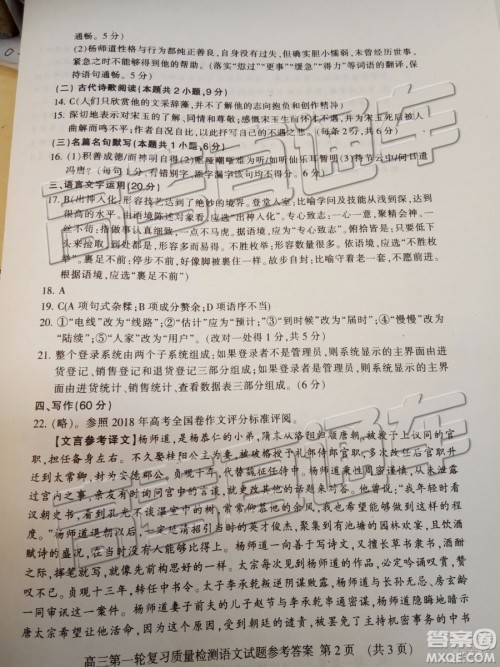 2019年泰安市一模语文试题及参考答案