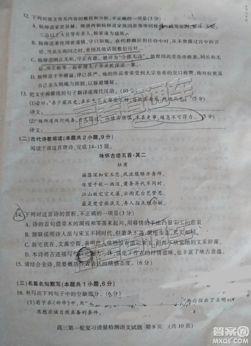 2019年泰安市一模语文试题及参考答案