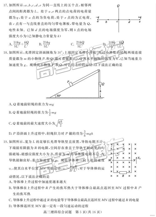 2019年3月德州一模文综理综试题及参考答案