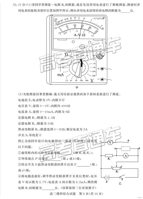2019年3月德州一模文综理综试题及参考答案