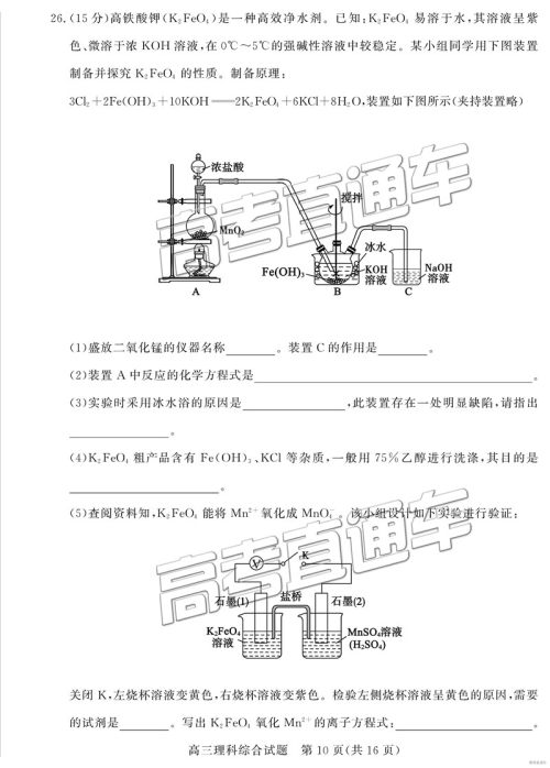 2019年3月德州一模文综理综试题及参考答案