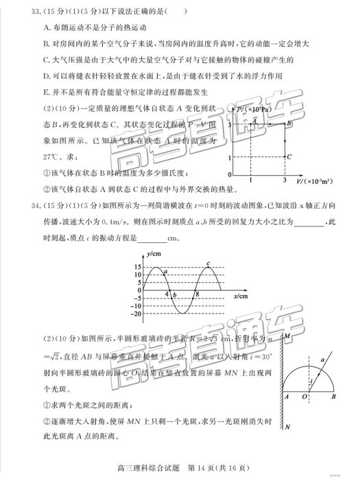2019年3月德州一模文综理综试题及参考答案