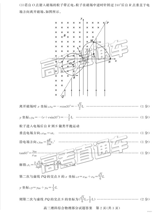 2019年3月德州一模文综理综试题及参考答案
