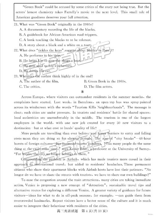 2019年3月德州一模英语试卷及参考答案 2019年3月德州一模英语试卷及参考答案