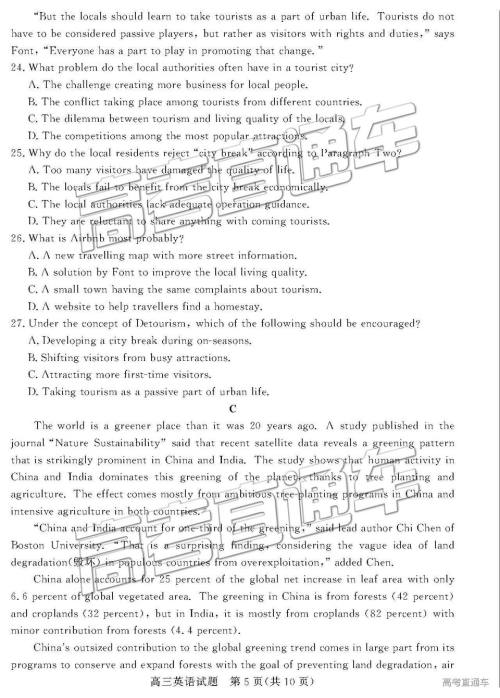 2019年3月德州一模英语试卷及参考答案 2019年3月德州一模英语试卷及参考答案