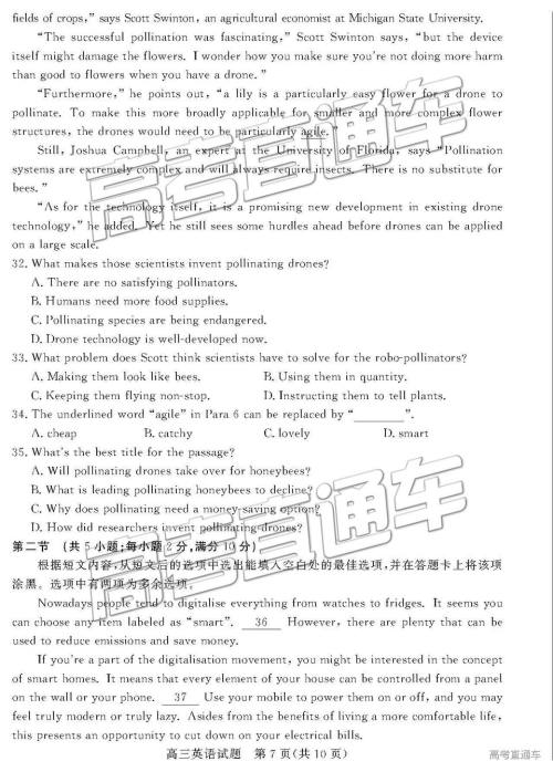 2019年3月德州一模英语试卷及参考答案 2019年3月德州一模英语试卷及参考答案