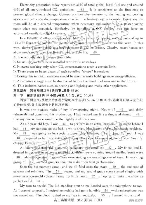 2019年3月德州一模英语试卷及参考答案 2019年3月德州一模英语试卷及参考答案