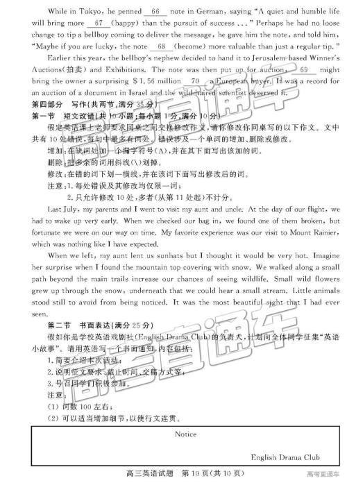 2019年3月德州一模英语试卷及参考答案 2019年3月德州一模英语试卷及参考答案