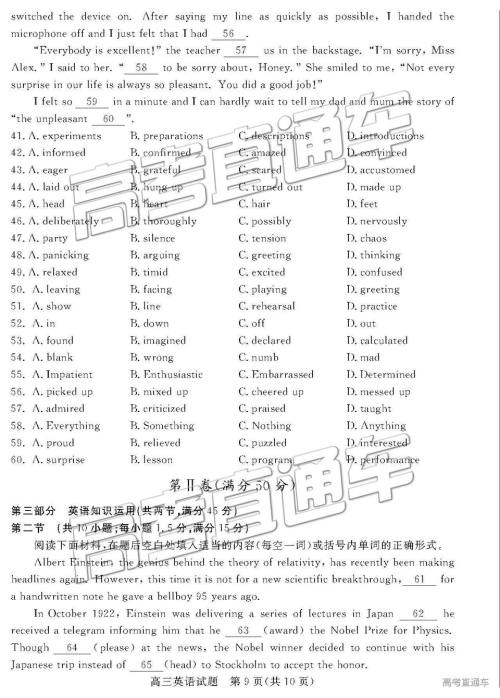 2019年3月德州一模英语试卷及参考答案 2019年3月德州一模英语试卷及参考答案