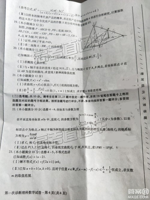 2019年3月高三甘肃一诊数学参考答案