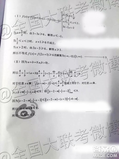 2019年3月高三甘肃一诊数学参考答案