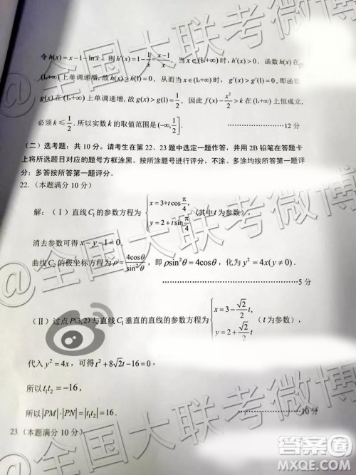 2019年3月高三甘肃一诊数学参考答案 2019年3月高三甘肃一诊数学参考答案