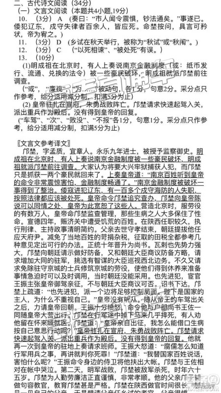 2019年呼和浩特一模语文试题及答案 2019年呼和浩特一模语文试题及答案