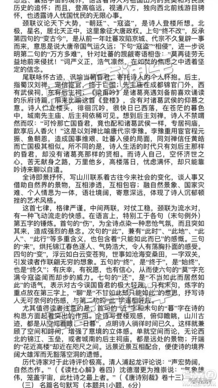 2019年呼和浩特一模语文试题及答案 2019年呼和浩特一模语文试题及答案