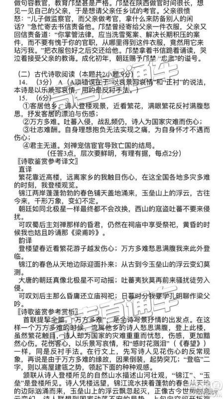 2019年呼和浩特一模语文试题及答案 2019年呼和浩特一模语文试题及答案
