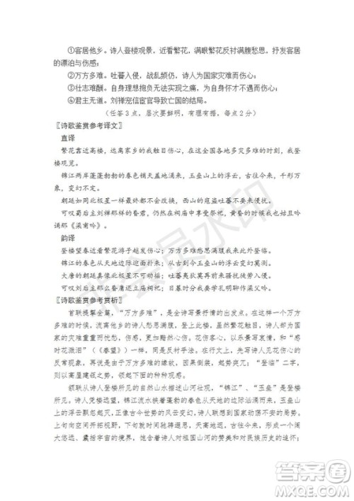 2019年呼和浩特一模语文试题及答案 2019年呼和浩特一模语文试题及答案