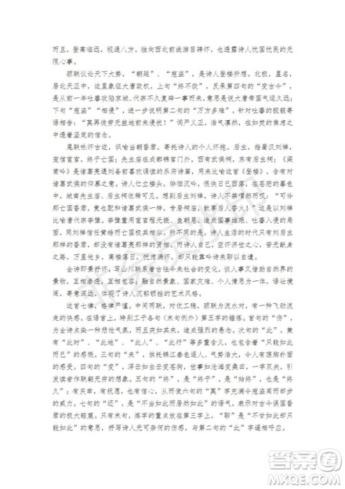 2019年呼和浩特一模语文试题及答案 2019年呼和浩特一模语文试题及答案