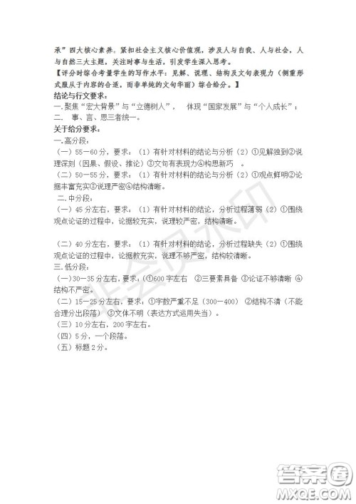 2019年呼和浩特一模语文试题及答案 2019年呼和浩特一模语文试题及答案