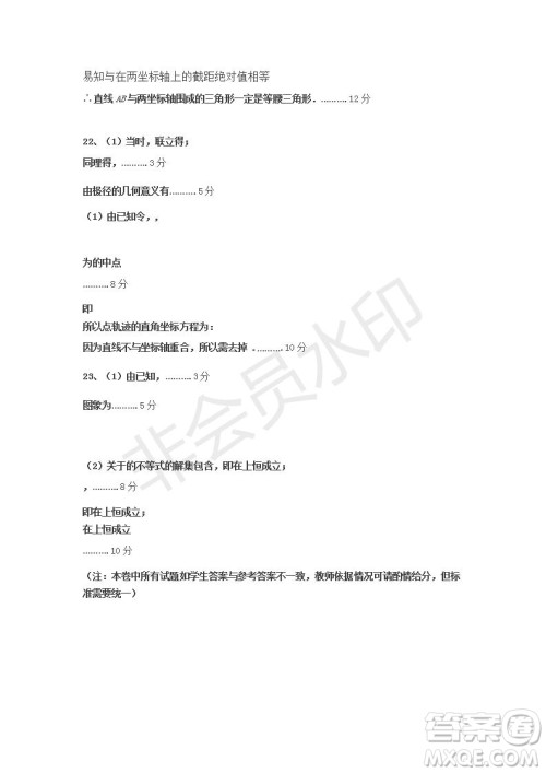 2019年呼和浩特一模数学参考答案 2019年呼和浩特一模数学参考答案