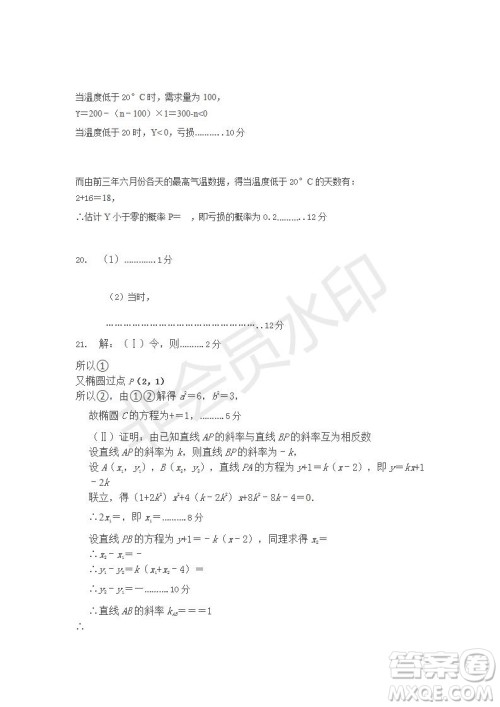 2019年呼和浩特一模数学参考答案 2019年呼和浩特一模数学参考答案
