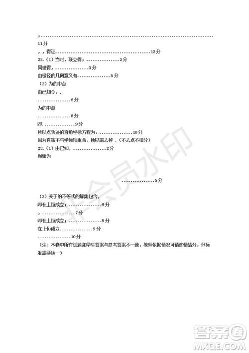 2019年呼和浩特一模数学参考答案 2019年呼和浩特一模数学参考答案