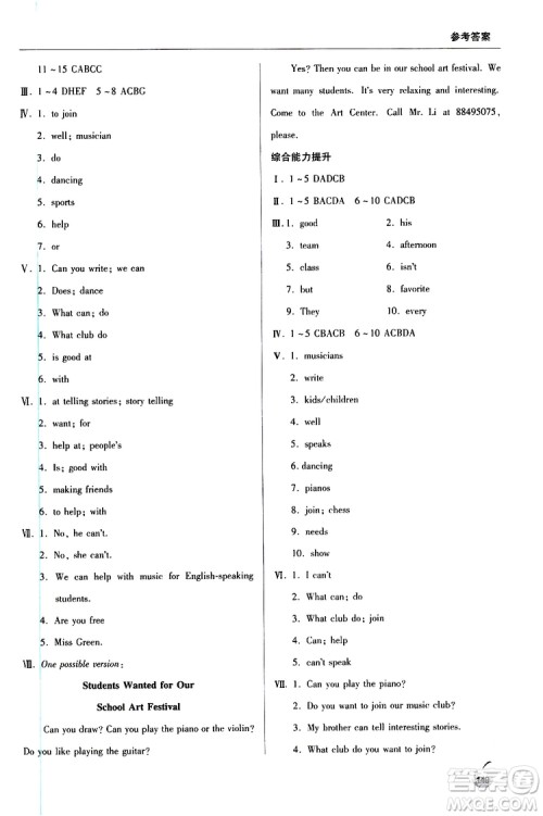 金博士2019年轻巧夺冠七年级英语下册青岛专用参考答案 金博士2019年轻巧夺冠七年级英语下册青岛专用参考答案