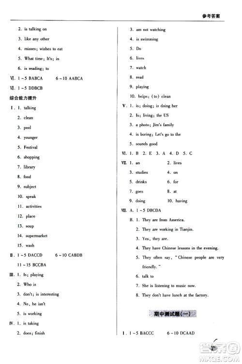 金博士2019年轻巧夺冠七年级英语下册青岛专用参考答案 金博士2019年轻巧夺冠七年级英语下册青岛专用参考答案
