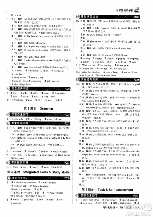 译林牛津版2019版七年级下册1+1轻巧夺冠优化训练英语参考答案 译林牛津版2019版七年级下册1+1轻巧夺冠优化训练英语参考答案