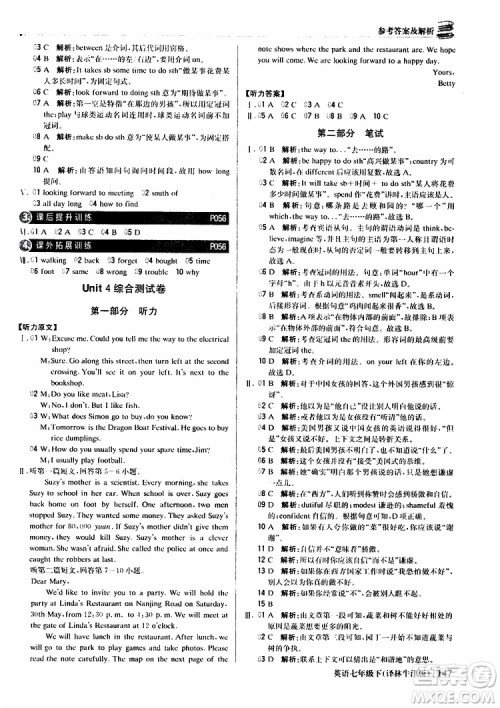 译林牛津版2019版七年级下册1+1轻巧夺冠优化训练英语参考答案 译林牛津版2019版七年级下册1+1轻巧夺冠优化训练英语参考答案